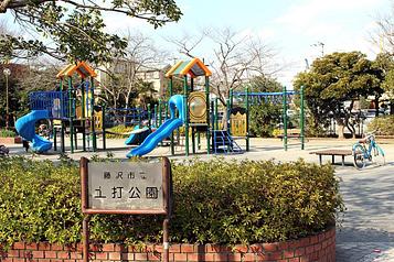 土打公園