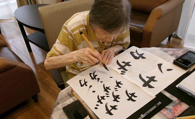 一筆一筆真剣に