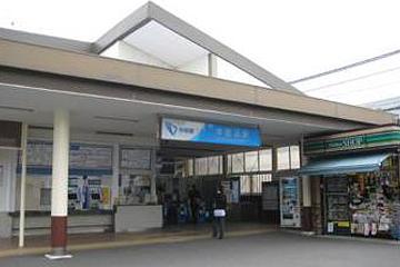 小田急江ノ島線「本鵠沼駅」