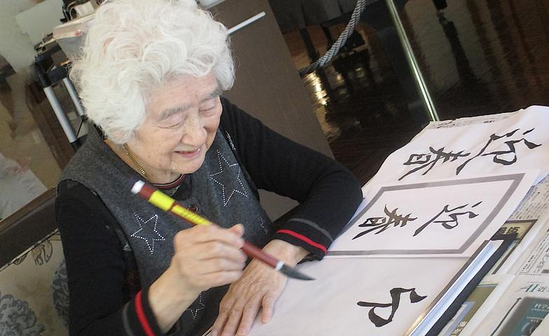 新年を迎えて最初の一筆