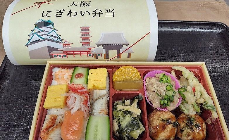 駅弁風「大阪にぎわい弁当」