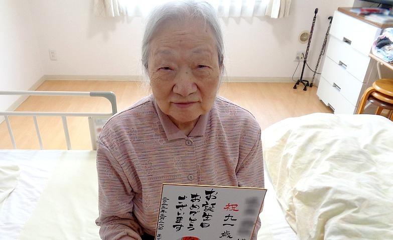 お誕生日おめでとうございます！