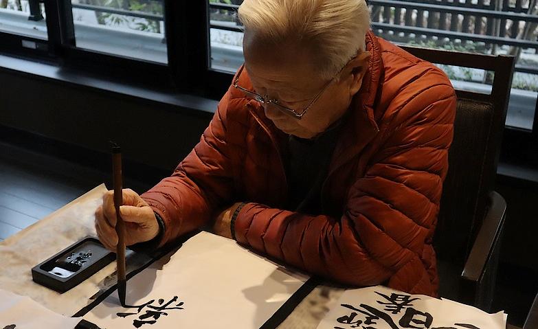 一筆一筆丁寧に