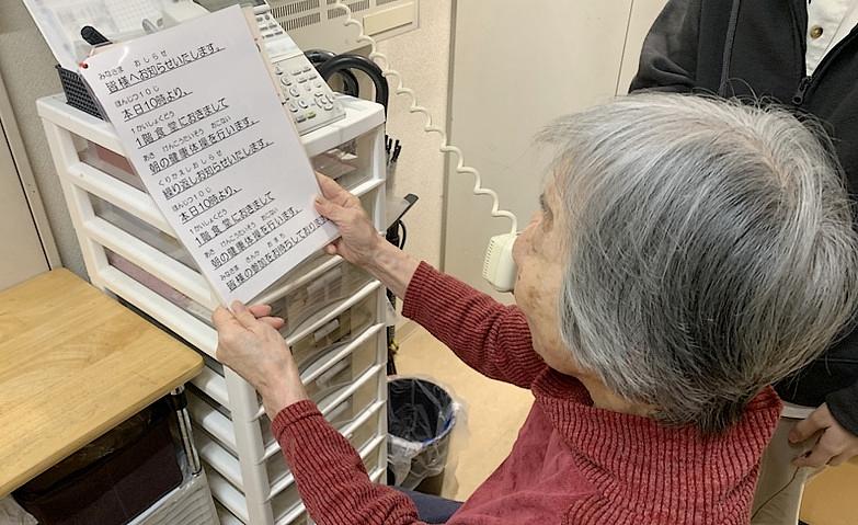 私の日課～集団体操アナウンス～