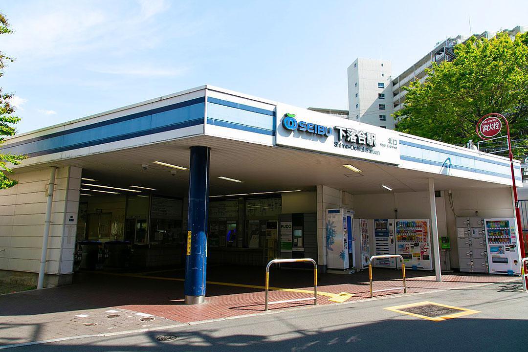 西武新宿線「下落合駅」