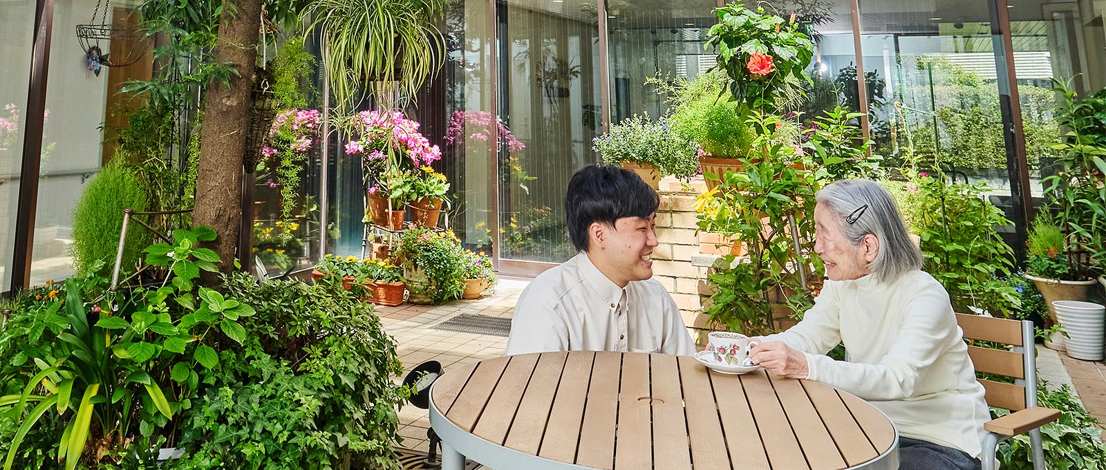 いつも誰かがいてくれる安心感。 一人ではないことが心のゆとりに。