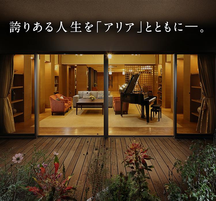 アリア深沢