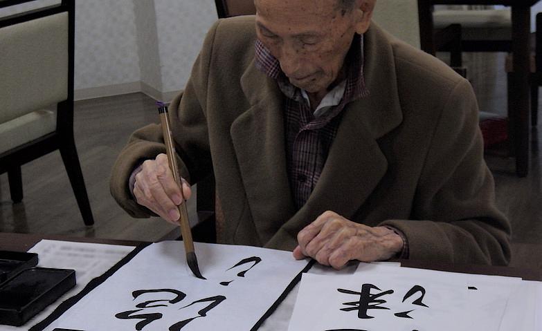 精神統一