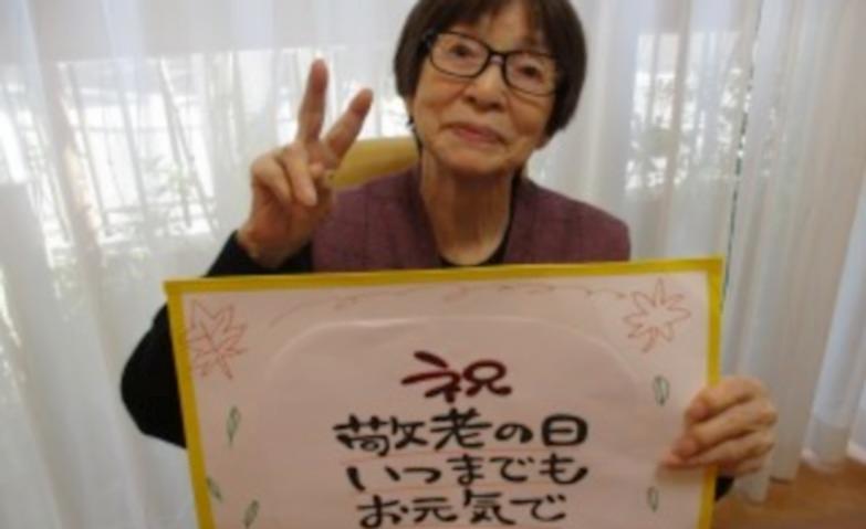 おやつと笑顔で祝う敬老の日