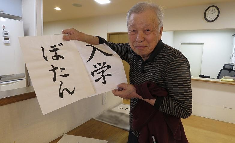 自信をもって！