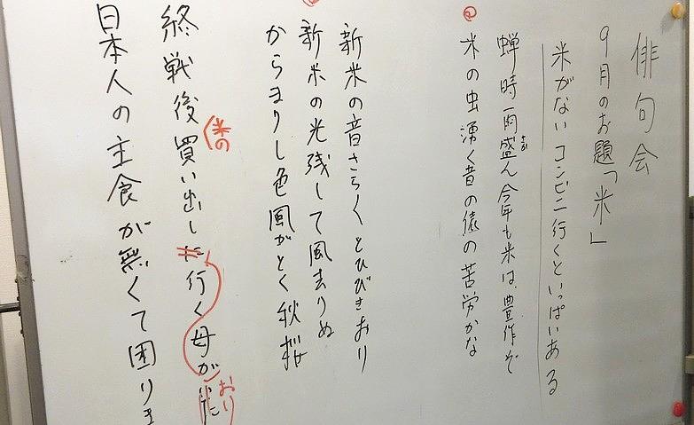 俳句会～思いを17文字にのせて～