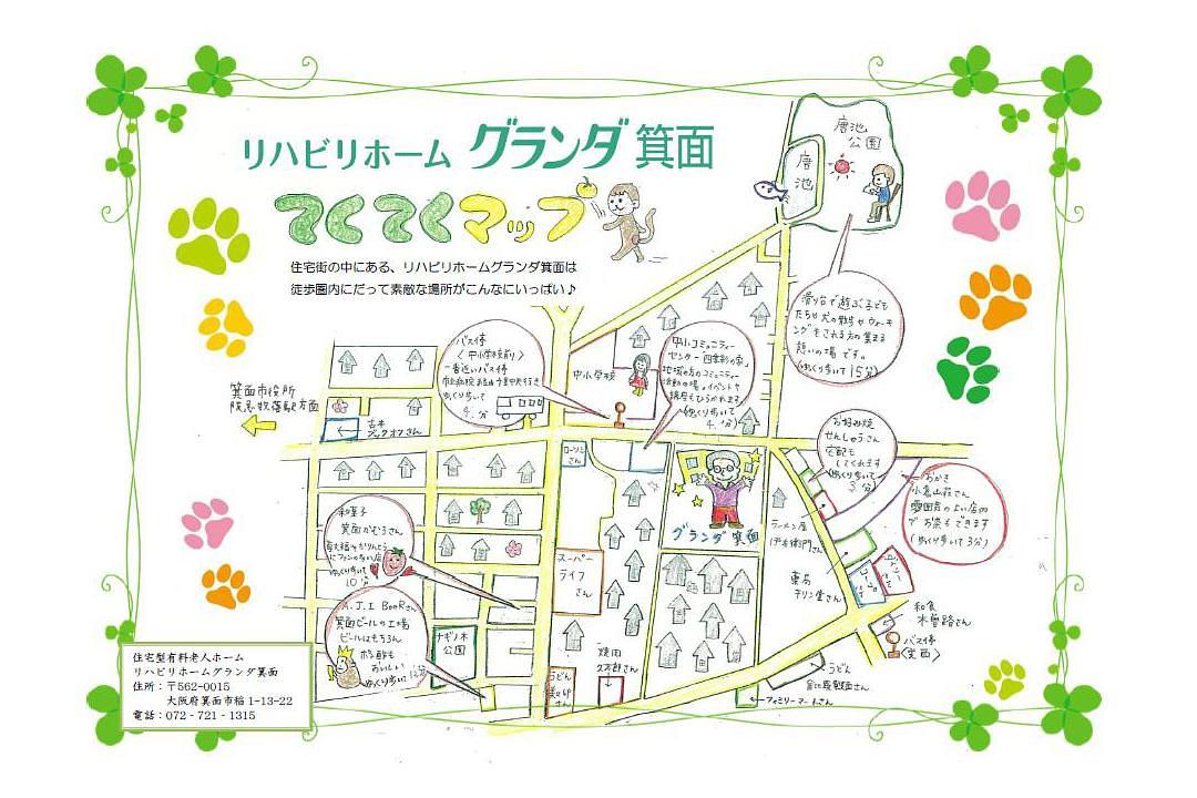 「メディカル・リハビリホームグランダ箕面」てくてくマップ