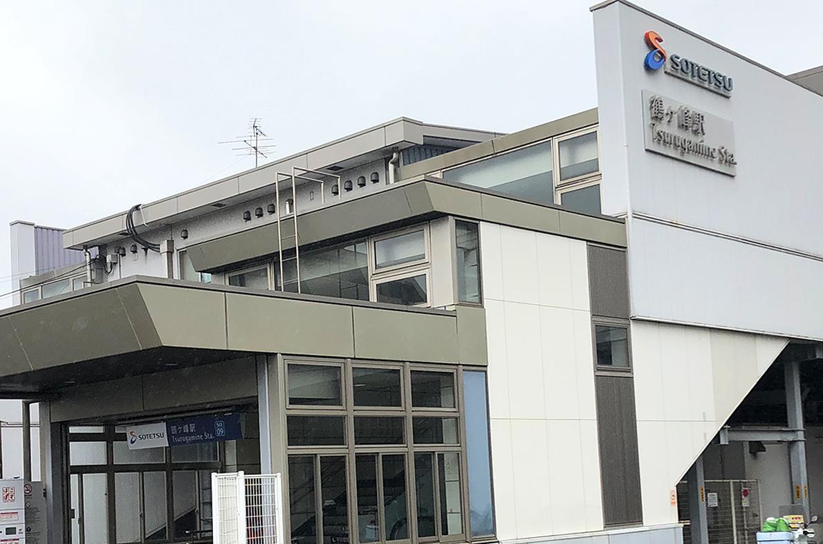 相鉄本線「鶴ケ峰駅」(写真:相模鉄道提供)