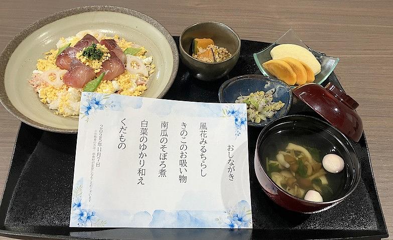 2025年11月の初風ちらし