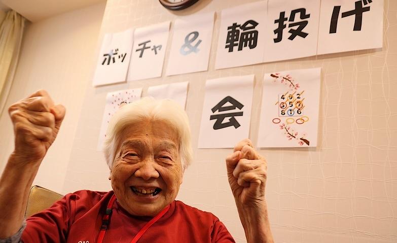 ボッチャ&輪投げ大会