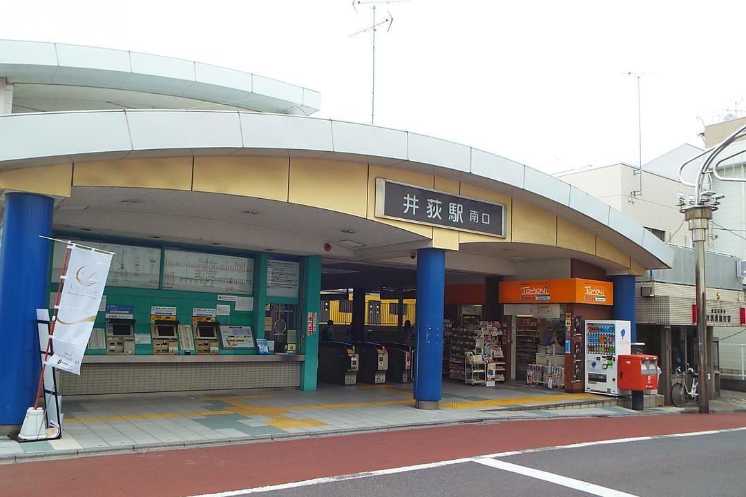 西武新宿線　井荻駅