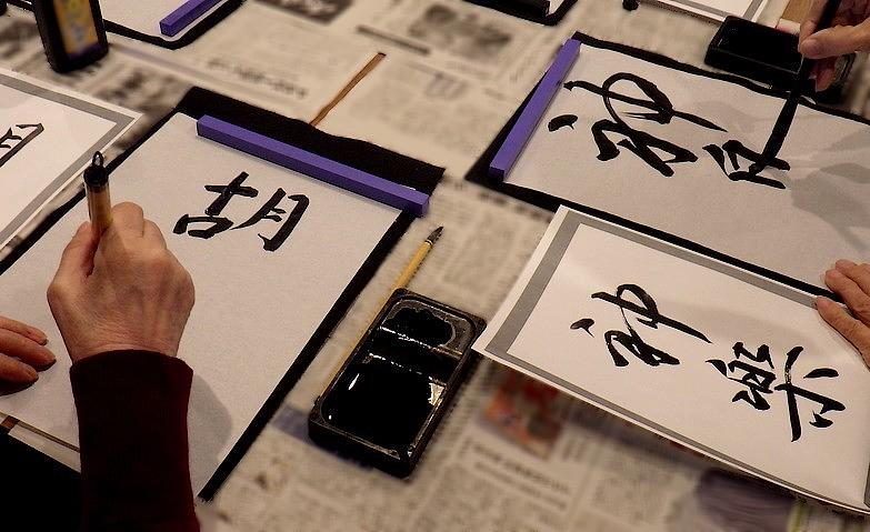 書道はお気持ちが大切