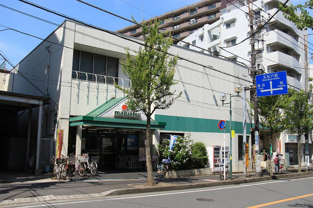 マルエツ　北松戸店