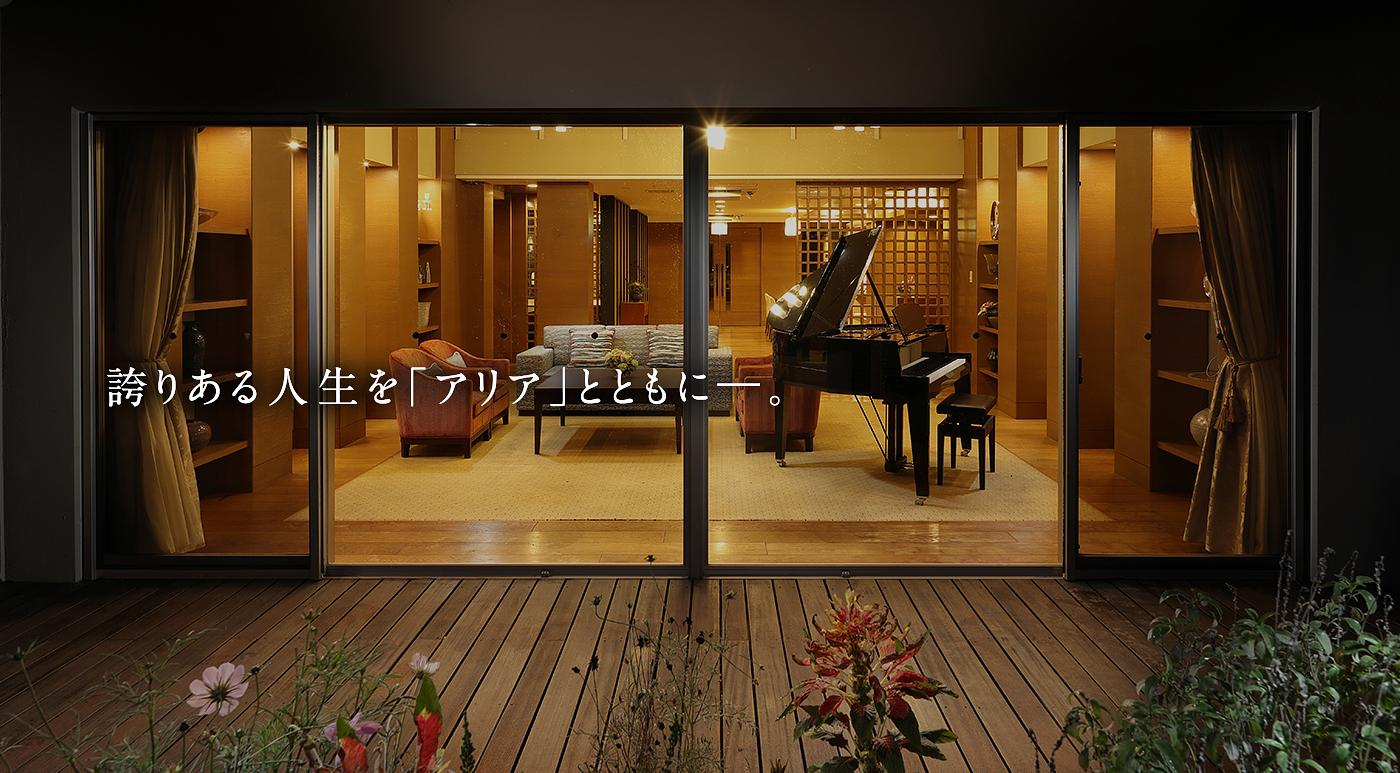 アリア深沢