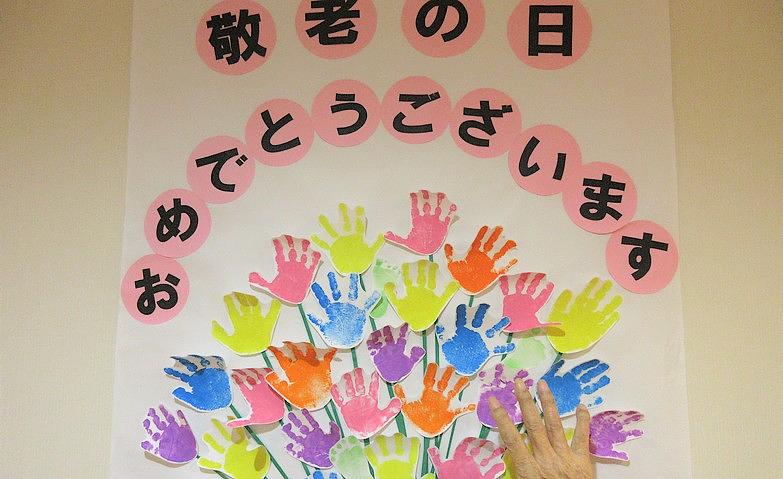 手と手を合わせて…