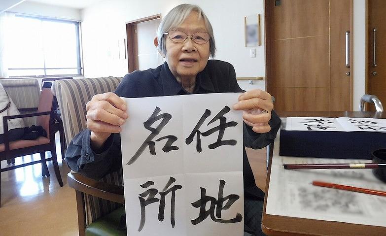 上手に書けました