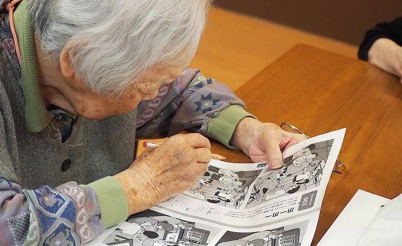 学習アクティビティ～間違い探し～