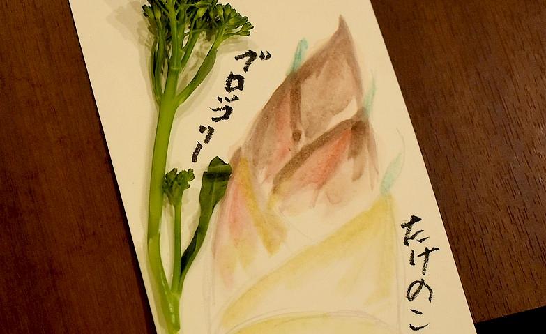 春を感じて