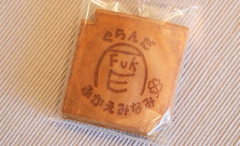 ホームオリジナルの瓦せんべい！