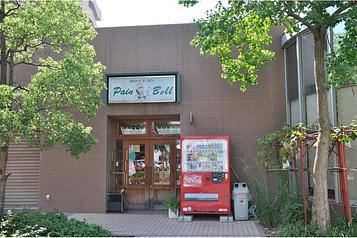 Pain Bell(手作りパンのお店)