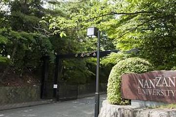 南山大学