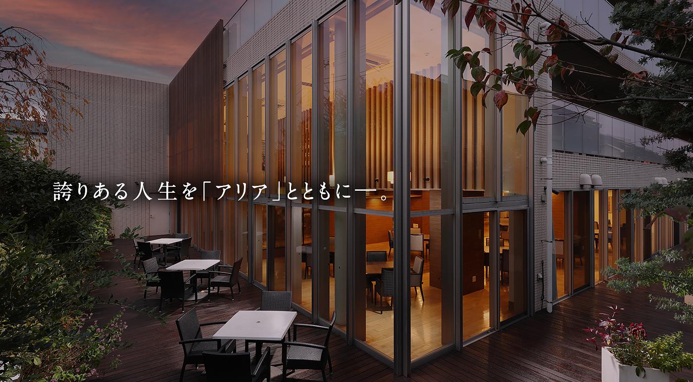 アリア深沢