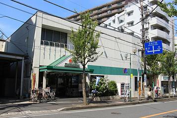 マルエツ 北松戸店