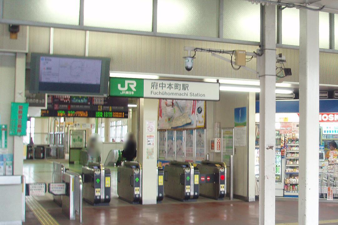 JR武蔵野線・南武線「府中本町駅」