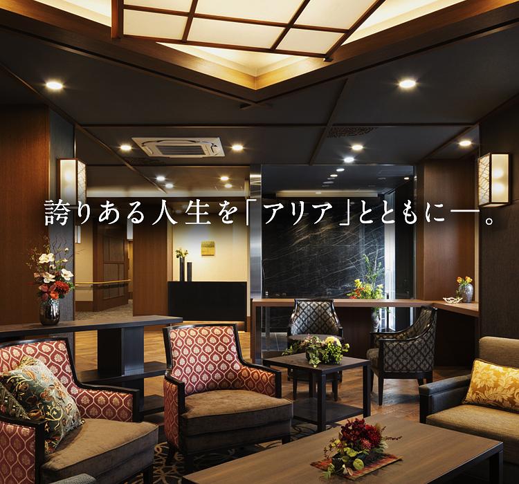 アリア文京本郷