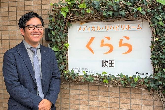 「メディカル・リハビリホームくらら吹田」ホーム長