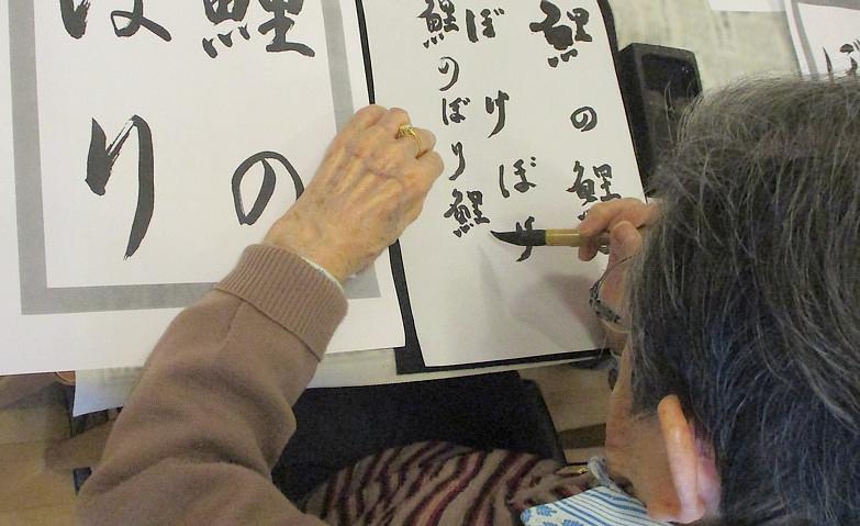 笑顔あふれる習字の時間