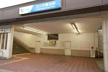 小田急線　玉川学園前駅