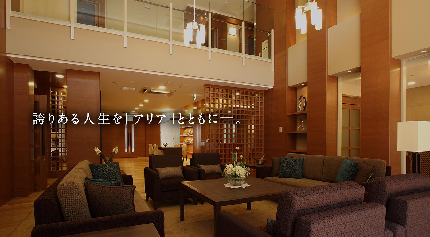 アリア深沢