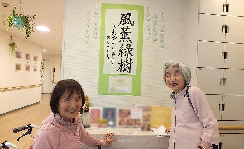 初夏を映す今月の言葉