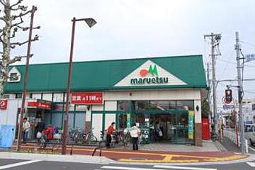 マルエツ（スーパー）