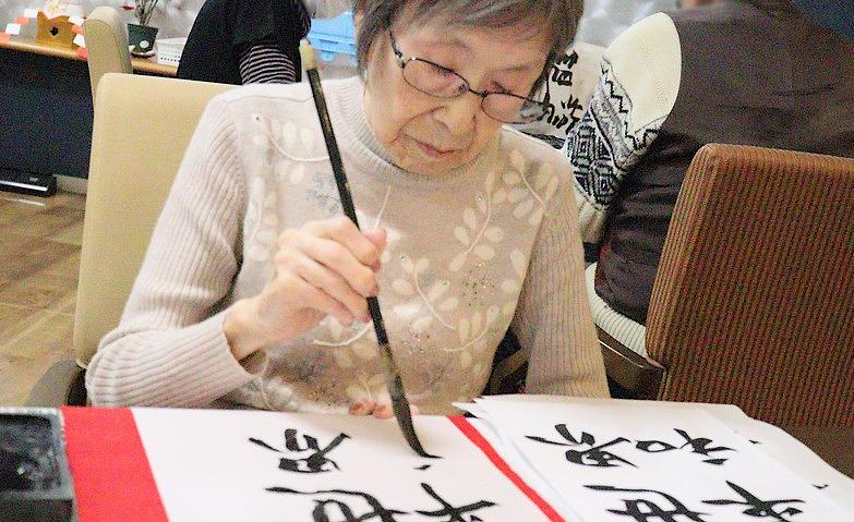 書初め
