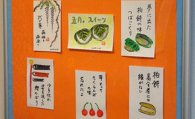 5月の絵手紙作品