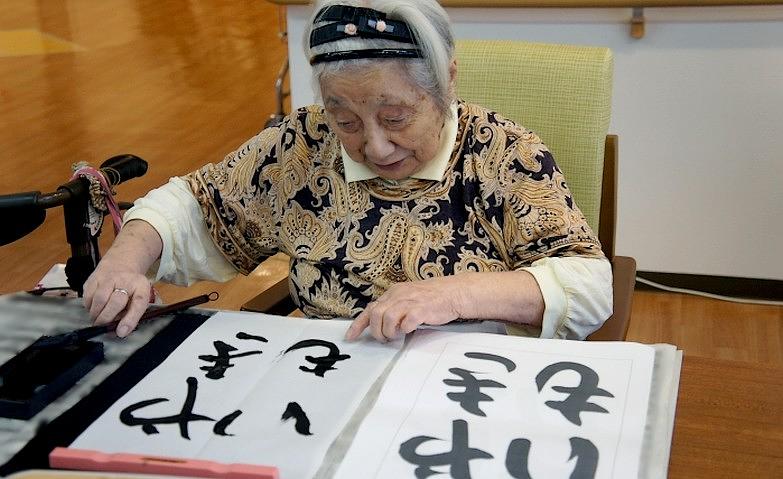 書道教室で書かれた文字は？
