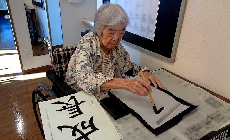 謹賀新年。書初めで迎春を。