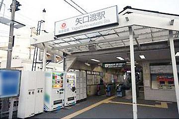 東急多摩川線 矢口渡駅