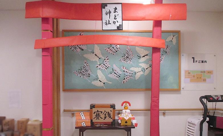 謹賀新年