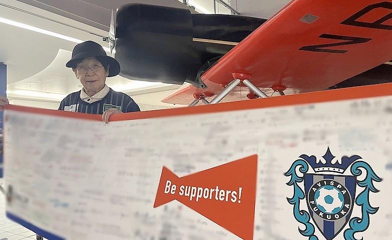 横断幕で声援！