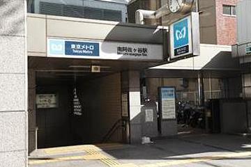東京メトロ丸ノ内線　南阿佐ケ谷駅