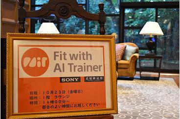 Fit　With　AI　Trainer画像1