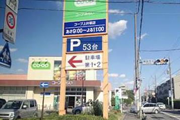 駅よりも近くにあるスーパー